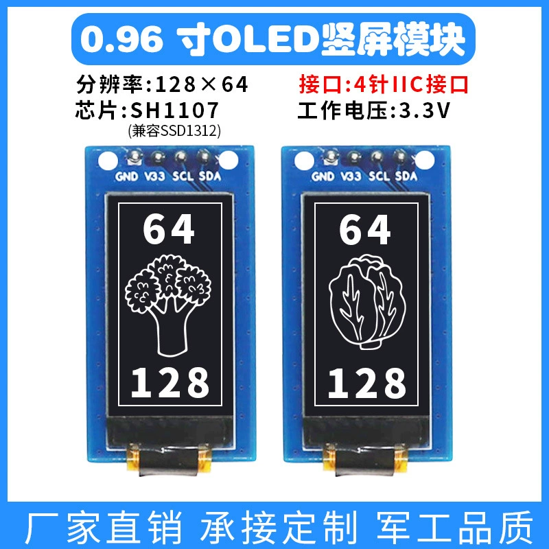 0,96-дюймовый OLED-дисплей с вертикальным экраном, монохромный 64*128 SH1107, совместимый с ЖК-модулем SSD1312
