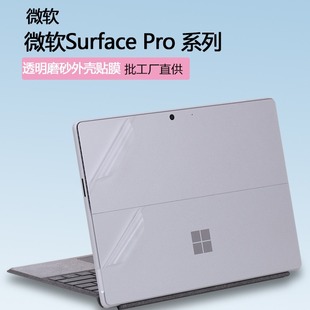 For Microsoft Surface Pro 11th Edition Sticker Protective Film Pro8/9 Shell Film Pro7 /6/4Go3