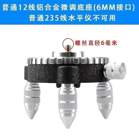 9P1E绿光水平仪贴地仪贴墙仪8线12线16线通用款三角底座支架工厂