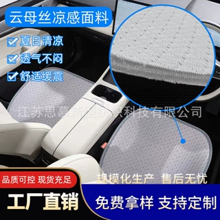 凉感布料 8mm汽车坐垫网布 加厚透气座垫凉席3d网 速干针织网眼布