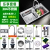 Thick 304 Steel-72X38 thick 1.2 enjoy package