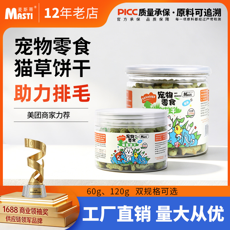 Max Kitty Mint Biscuits 120g Cat Snacks Teeth Cleaning Hair Ball Adult Cats and Kittens Snacks Wholesale Max Kitty Mint Biscuits 120g Cat Snacks Teeth Cleaning Hair Ball Adult Cats and Kittens Snacks Wholesale
