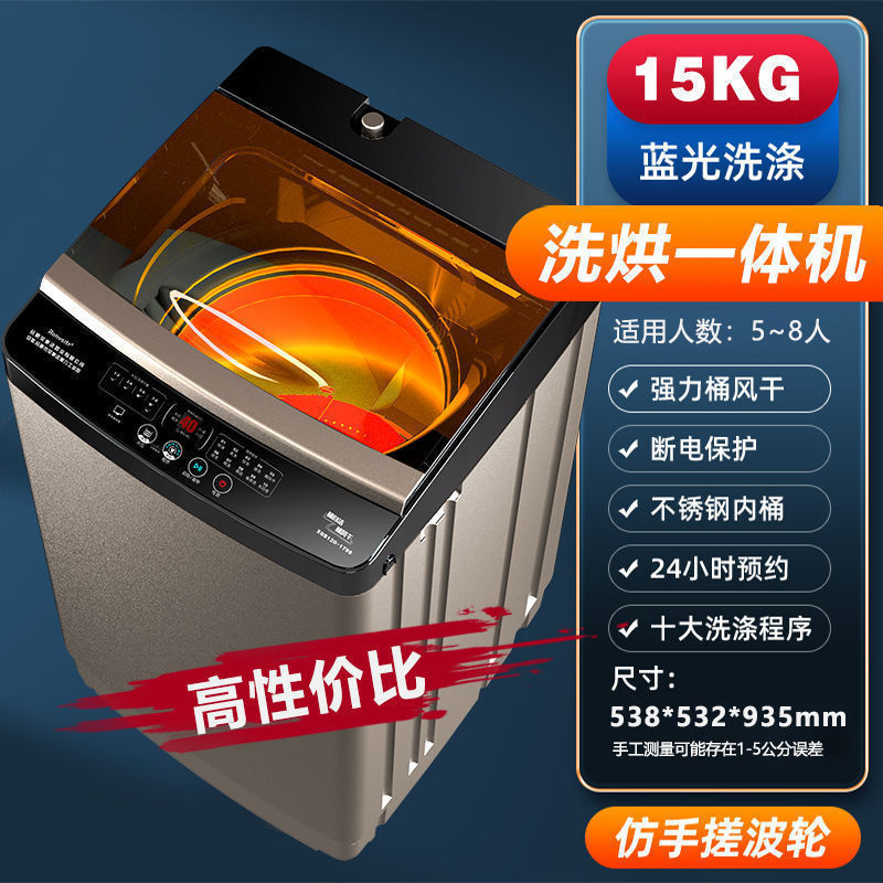 送货上门洗衣机全自动家用宿舍小型洗脱一体机波轮大容量家用电器|undefined