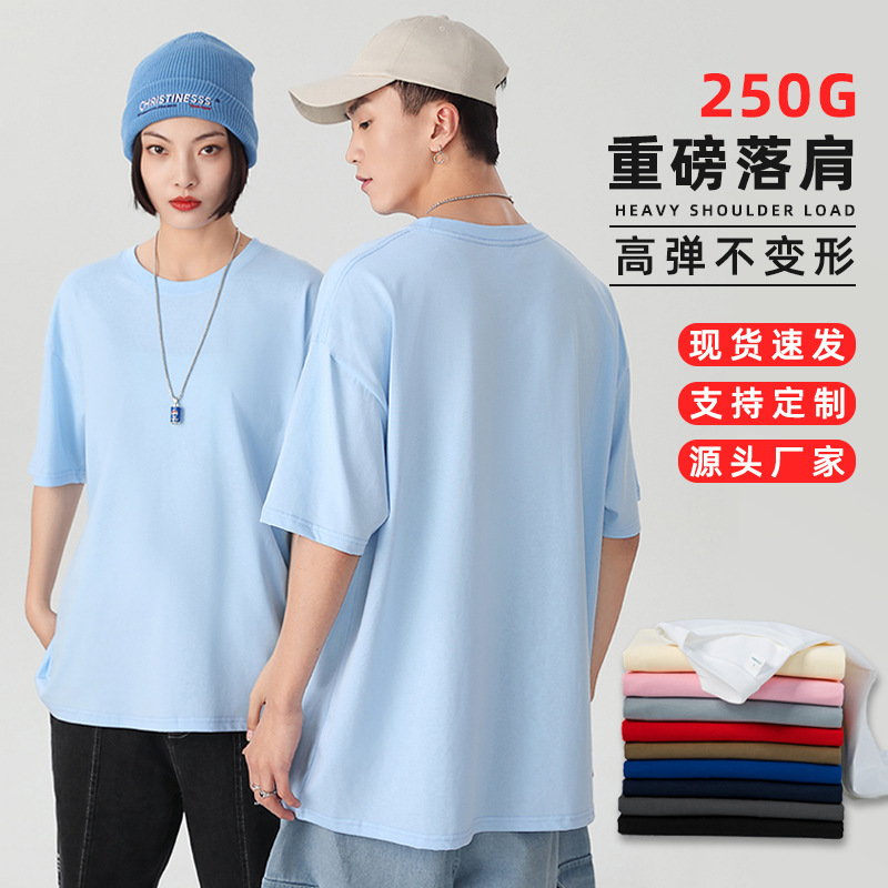 260g Heavyweight Pure Cotton Round Neck Short-Sleeved Men's T-Shirt Customized Loose Trendy Brand Off-Shoulder T-Shirt Embroidered Logo Class Uniform