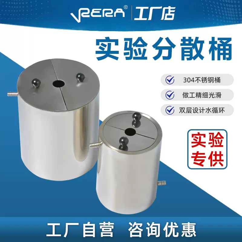 实验室分散机料桶1.5L双层不锈钢分散罐带盖3升研磨桶接循环水筒