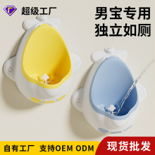 儿童挂壁小便斗幼儿园小便器男宝站立式小便器训练器免打孔尿壶