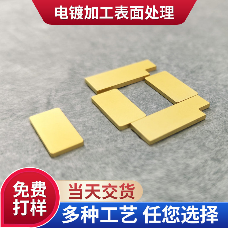 深圳钨铜电镀加工 钨铜镀金 钼铜可代合金材质镀镍镀层结合力好