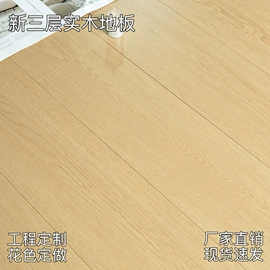 强化复合地板;实木复合地板;石塑地板