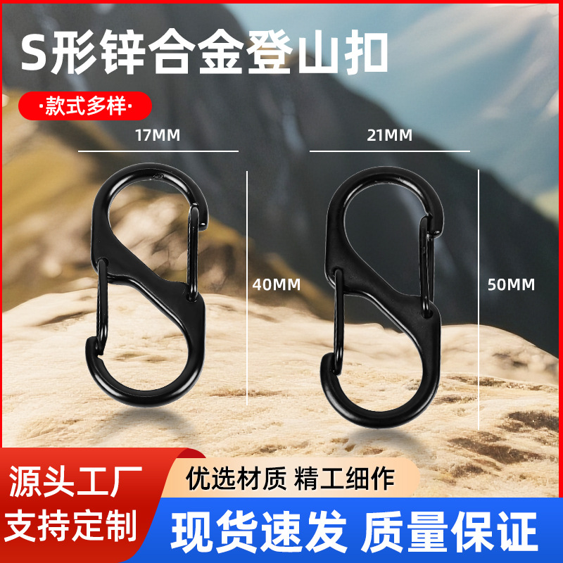 In-Stock Zinc Alloy Electroplated Hook Buckle S-Shaped Figure-Eight Buckle Multifunctional Outdoor Hanging Buckle Carabiner Special-Shaped Buckle Luggage Buckle