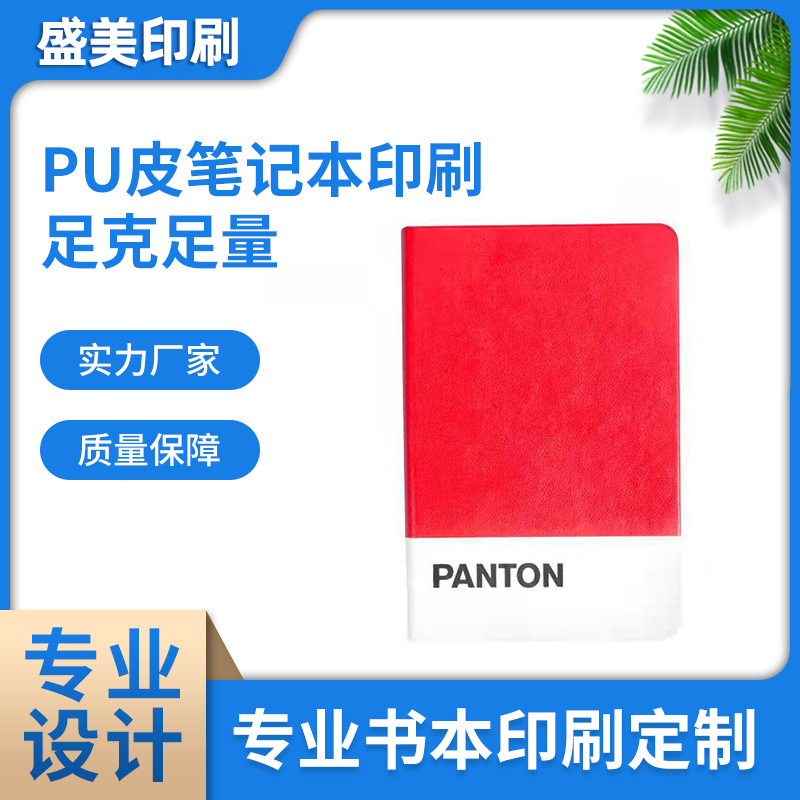 厂家定 制笔记本pu皮创意记事本  A5商务礼品套装 个性手账本印刷