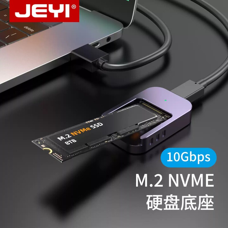 Jeyi/Jiayi M.2 Solid State Drive Base Nvme/Sata Mobile Shell Ssd External Type-C Reader