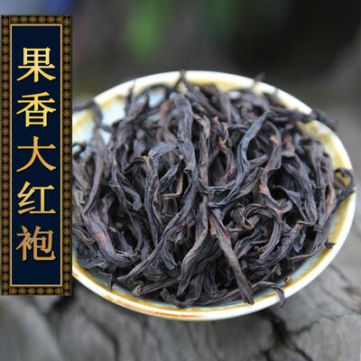 武夷岩茶 碳焙大红袍 中火烘焙 花果香 乌龙茶 外形完整 滋味浑厚