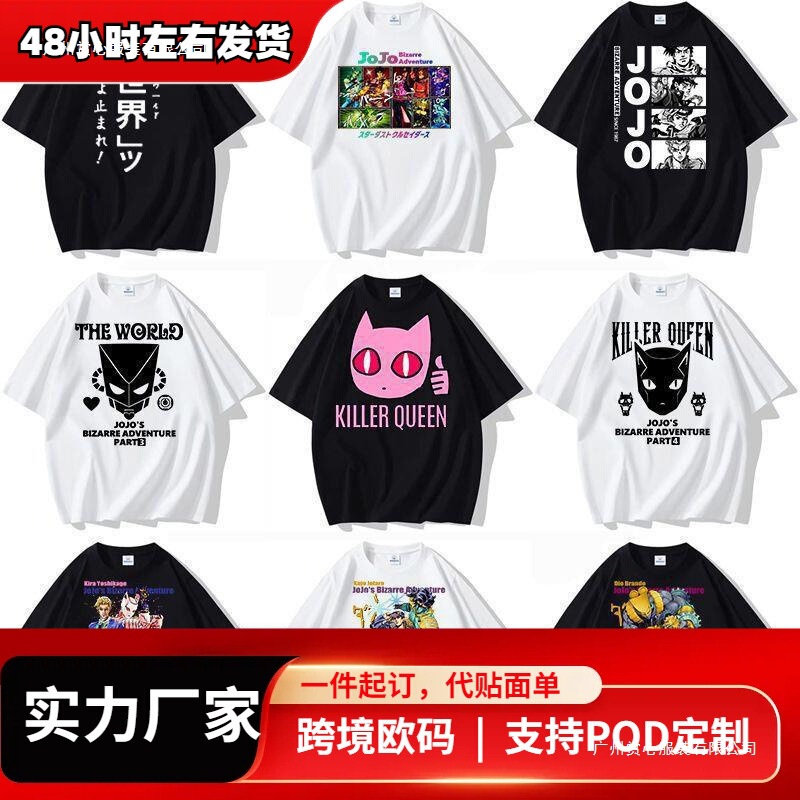 Jojo's Bizarre Adventure Short-Sleeved T-Shirt Anime Peripheral Summer Men's Loose Student Clothes Jotaro Half-Sleeved Shirt