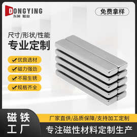 磁铁厂家直销钕铁硼N35-N52强磁可定异形磁铁圆形方形磁钢