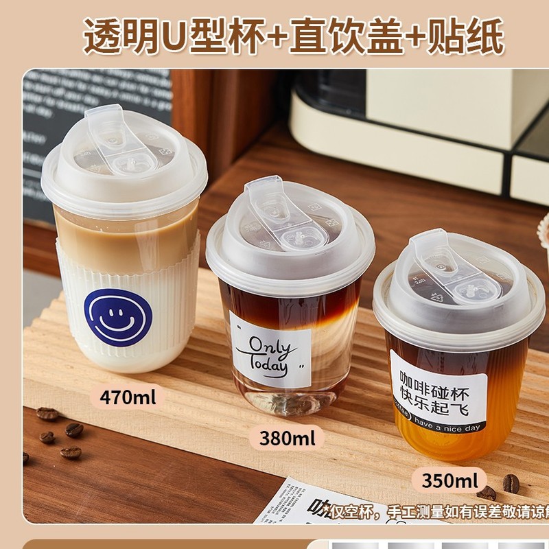 一次性咖啡杯子奶茶杯带盖塑料冷饮料品外出携带店打包专用商果汁|undefined