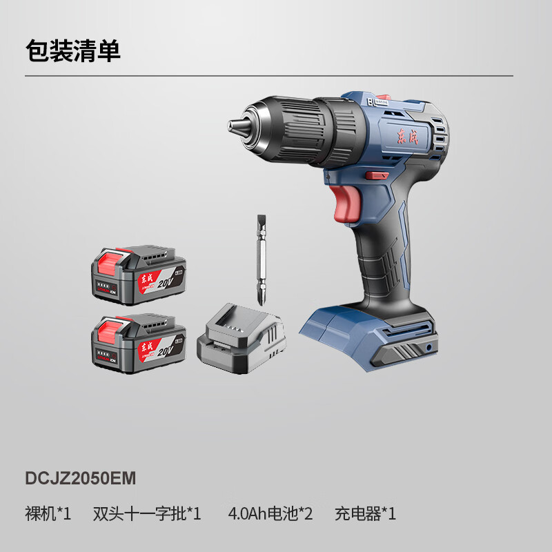 Dongcheng taladro eléctrico de litio recargable sin escobillas 50N gran torsión taladro eléctrico de litio de alta potencia DCJZ2050E
