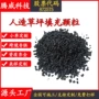 人造黑色sbr草坪草颗粒