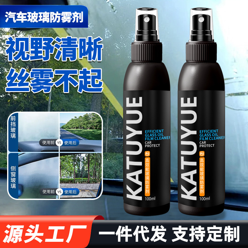 Car Glass Anti-Fog Agent Waterproof Agent Anti-Fog Artifact Car Glass Defogging