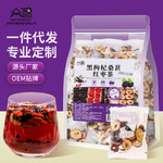 黑枸杞桑葚红枣茶红枣枸杞茶养生茶花茶男女花青素枸杞组合茶茶包
