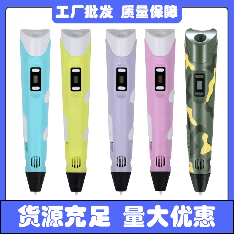 3d打印笔立体笔3d画笔三地笔4D笔二代3D打印笔套装儿童礼品玩具