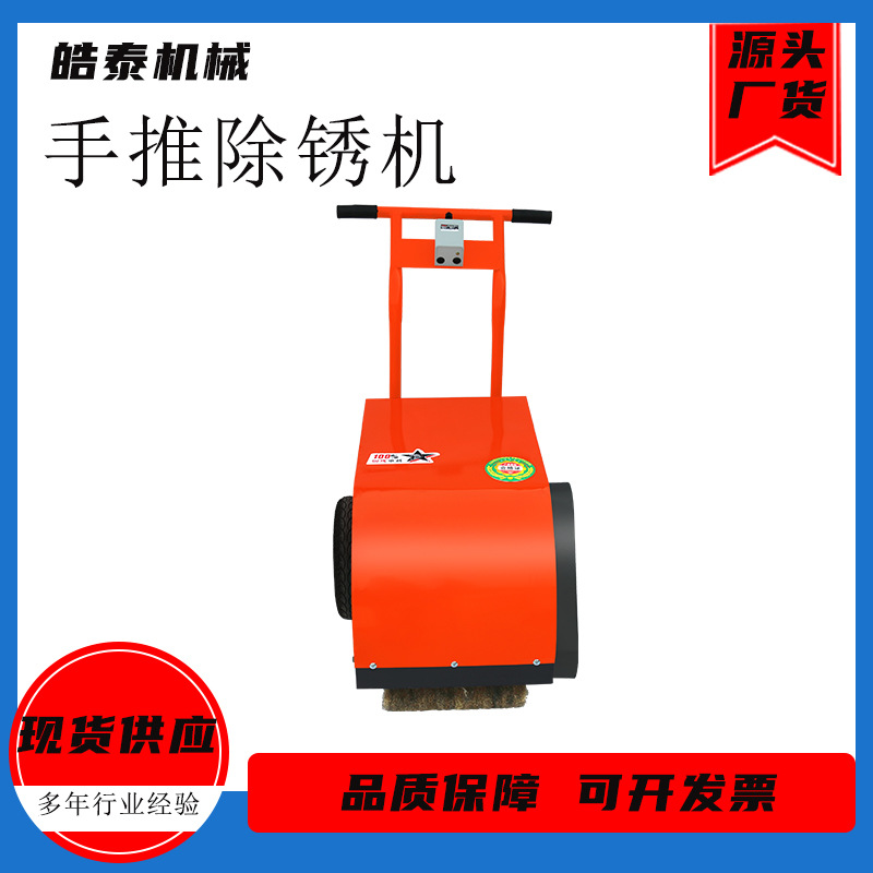 Multifunctional channel steel I-steel rust removal refurbishment machine electric hand push polishing machine rust plate rust removal machine