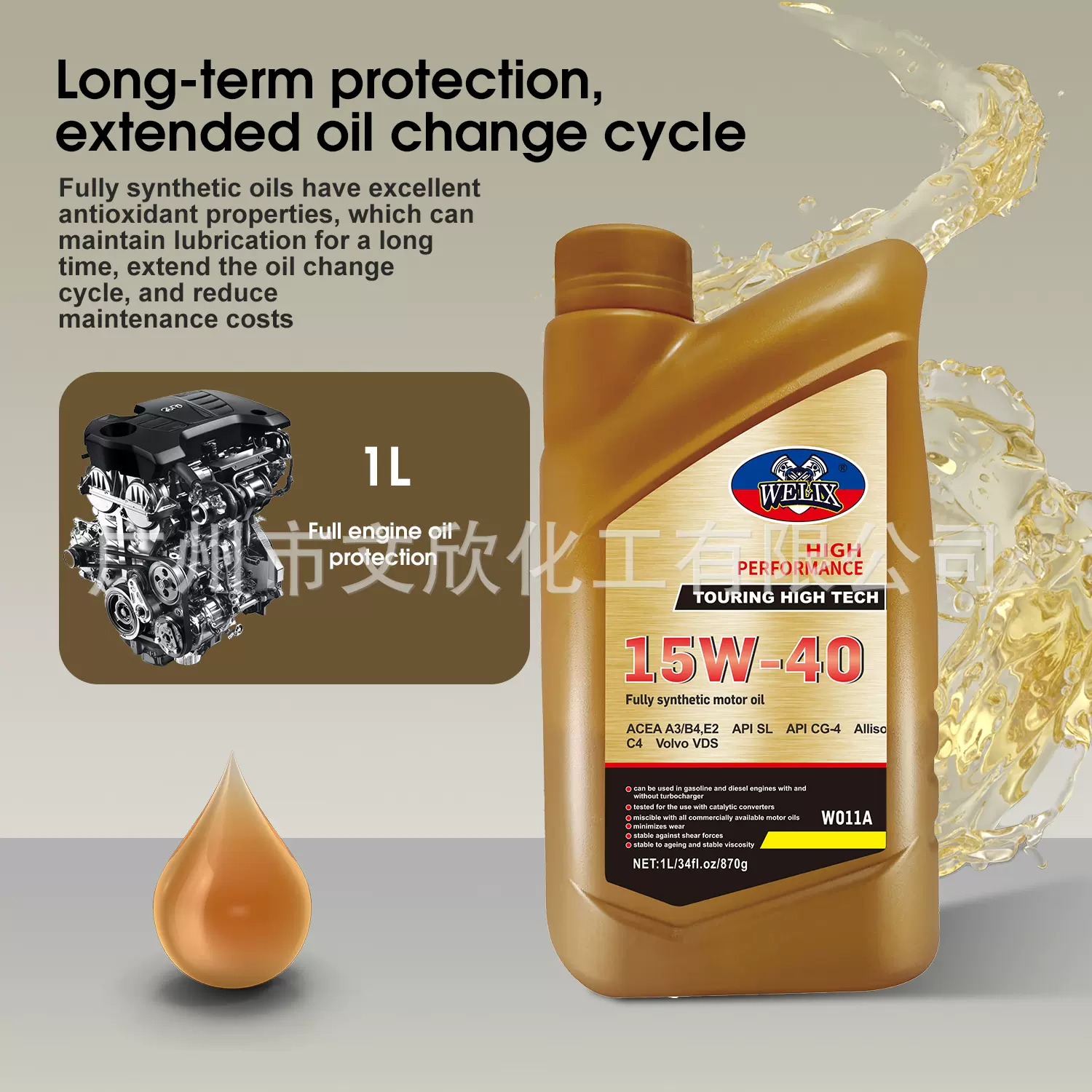 源头工厂定制批发全合成高性能发动机通用1L汽车发动机机油15W-40