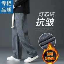 加绒灯芯绒裤子男士秋冬季直筒潮牌男款运动卫裤秋款阔腿休闲长裤