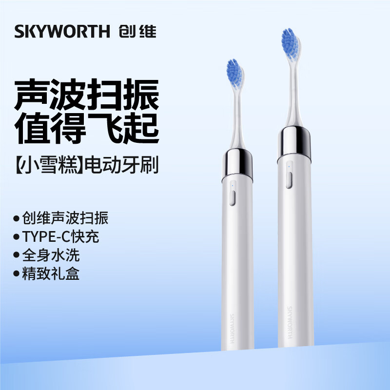 Skyworth Electric Toothbrush for Deep Cleaning, Gum Protection, Water-Washable, Shock-Absorbing, Fast Charging, Waterproof, Long Battery Life, Couple's Model, Rechargeable