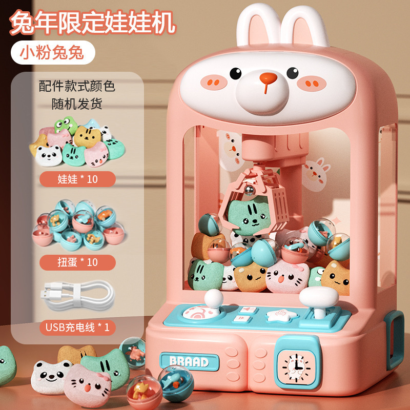 新品萌趣兔子迷你家用抓娃娃机玩具声光音乐益智萌趣小熊生日礼物|undefined