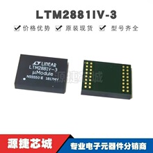 LTM2881IV-3 ��ƬLGA-32 ������ RS485/RS422 uModule �շ���