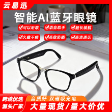 新款智能眼镜GS02光致变色蓝牙眼镜智能眼镜支持听歌通话AI翻译