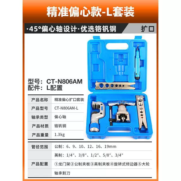 Manual expansion kit CT-N806AM-L