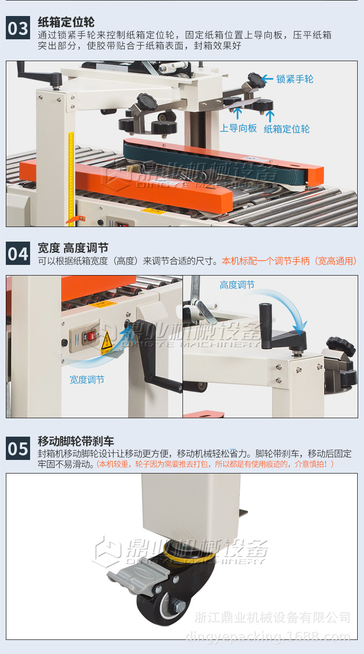 FXC-5050X小纸箱封箱机_09.jpg