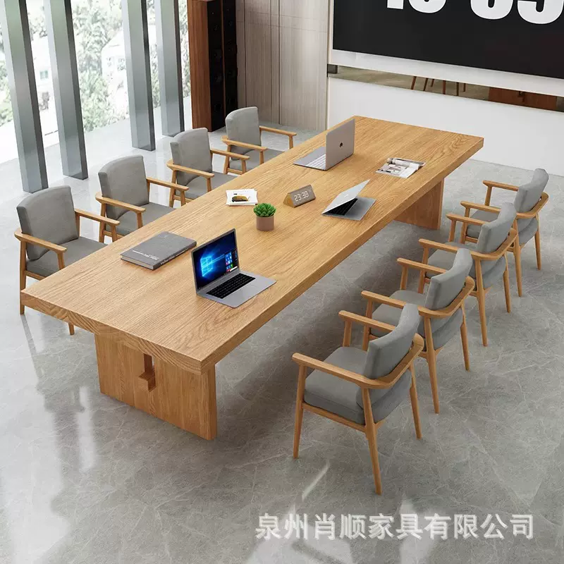 现代简约实木办公桌实木大型会议桌椅组合长条简易洽谈桌子工作台