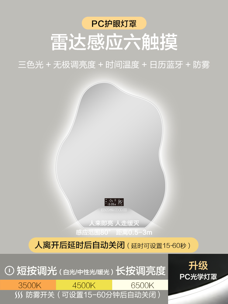 Espejo inteligente de baño con forma especial BOLEN, estilo ins, con luz LED, pantalla táctil, espejo francés de pared.