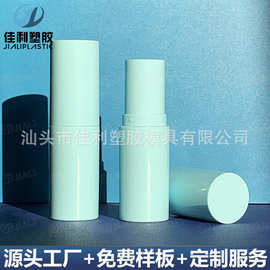 眼霜精华棒包材9g保湿棒包材圆形补水棒蛇油膏包材10g腮红膏管