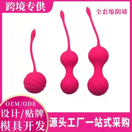 震动棒;缩阴用品;震动环/夹