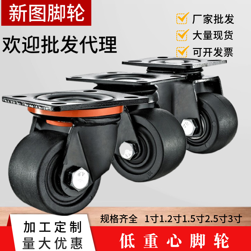 1寸1.2寸2寸2.5寸 3寸带刹车低重心脚轮牛仔轮机械设备重载脚轮