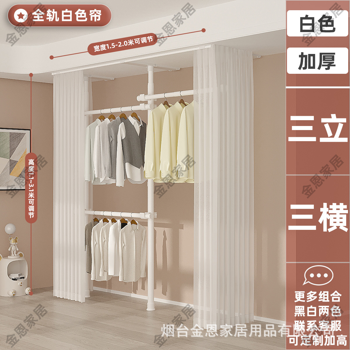 우유 흰색 3 수직 3 수평 전체 트랙 흰색 커튼