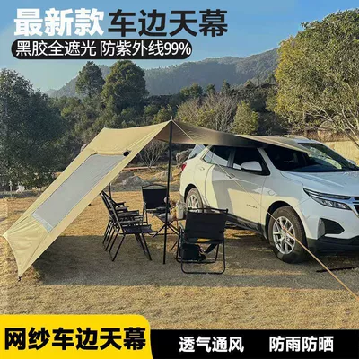 Rv Travel with Mosquito Net, Vinyl Sunshade Cloth, Car Side Canopy Tent, Outdoor Camping Car Rear Tent, Car Side Tent