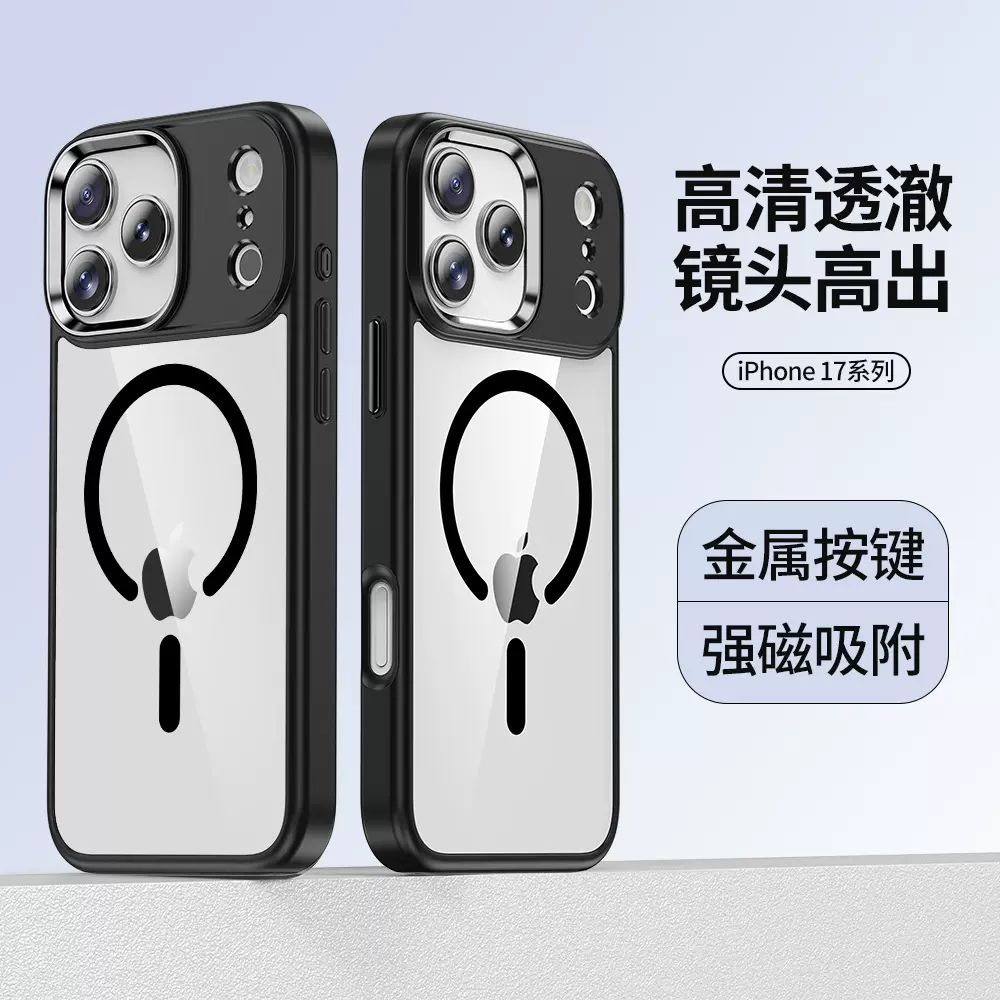 适用苹果17ProMax金盾鹰眼防摔保护套iPhone17Air透明磁吸手机壳