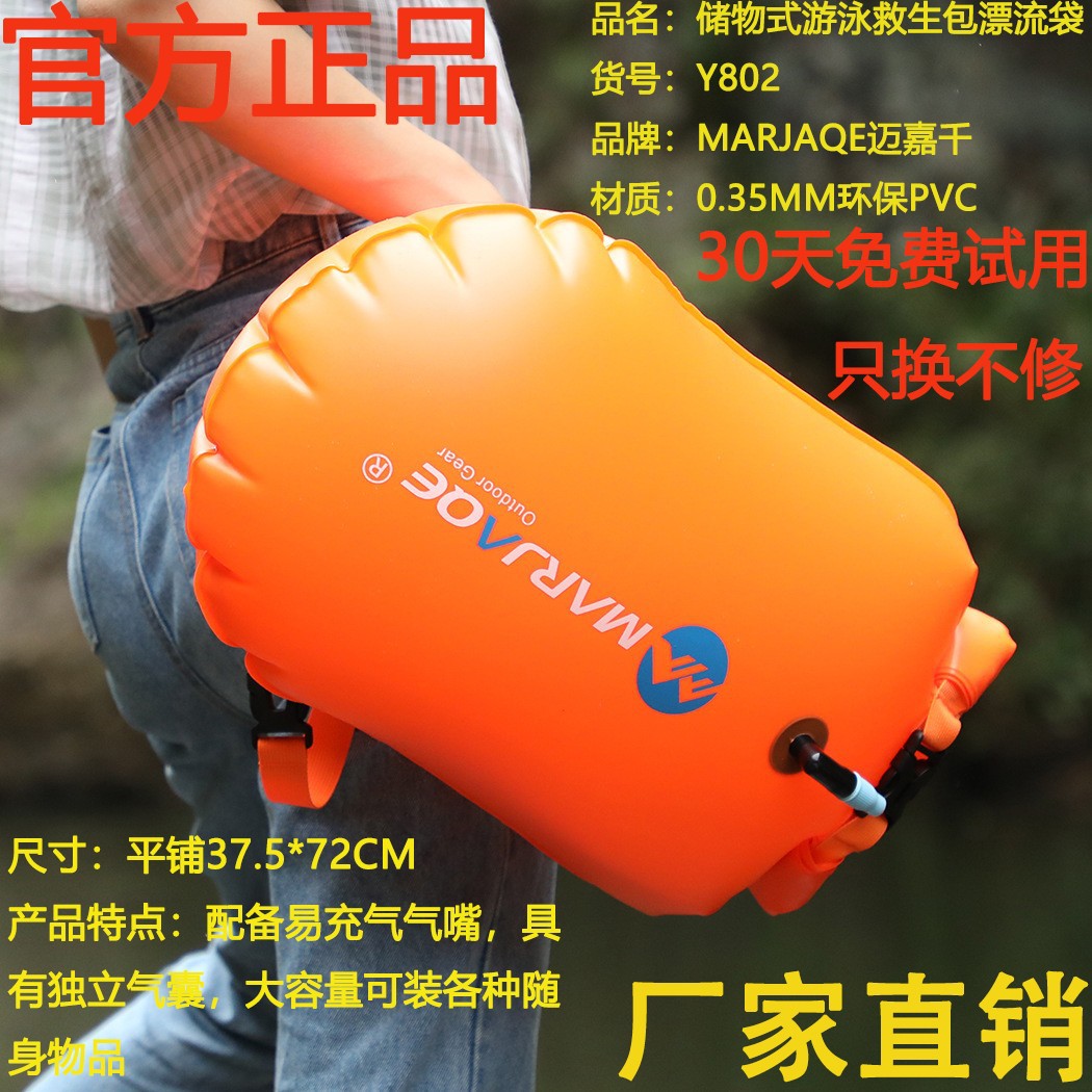 방귀 방수 부동 가방 두꺼운 부표 익사 방지 저장 수영 부동 전문 익사 방지 부동 가방