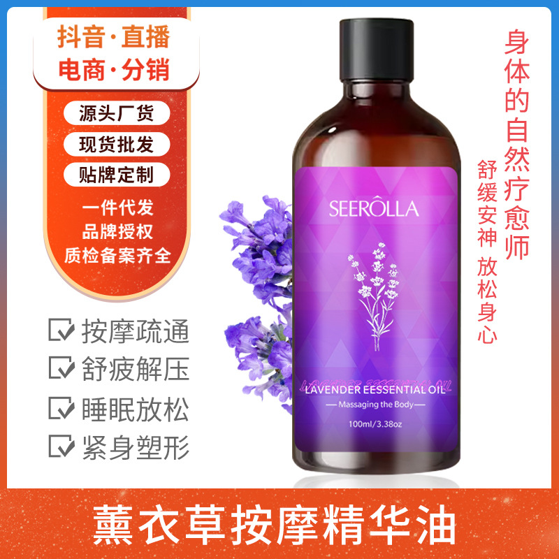 Lavender essential oil facial massage facial skin care essential oil aromatherapy plant fever massage essential oil