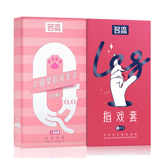 Celebrity Finger Set 8 PCs hyaluronic acid water-soluble disposable lubricating condom finger special foreplay set