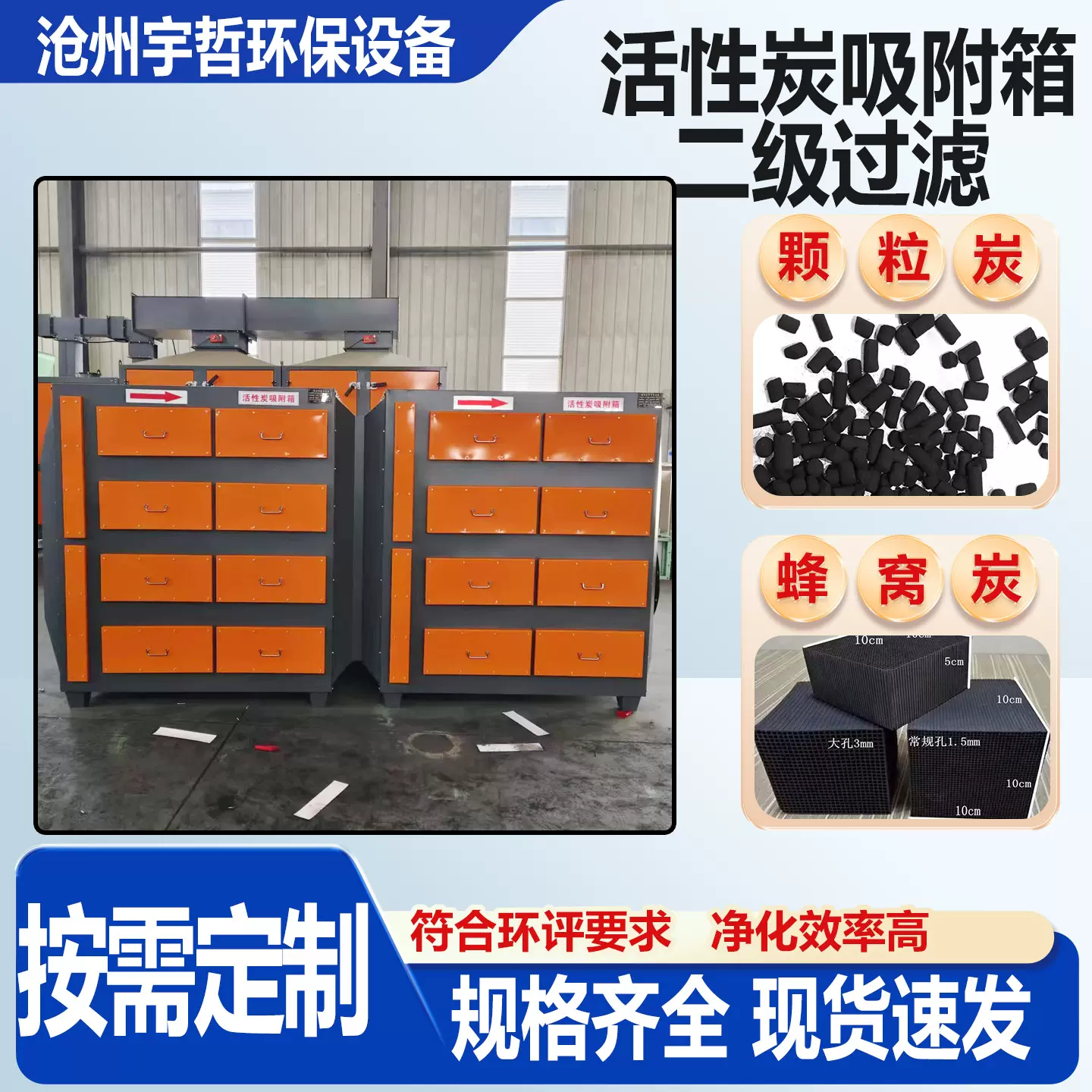 活性炭环保吸附箱干式过滤箱业除臭异味净化处理废气环保设备