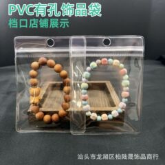 PVC有孔アクセサリー自封袋ジュエリーブレスレット手串収納袋穴付き厚い展示袋文遊び包装袋