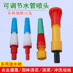 Watering Gun Nozzle for Agricultural Use, Vegetable Watering Hose, Watering 6 Points, 4 Points, 1 Inch Garden Sprinkler Spray Nozzle
