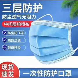 一次性日用口罩