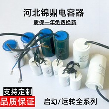 CD60/cbb6012/20/250/300/350/500UF 450V 늙C