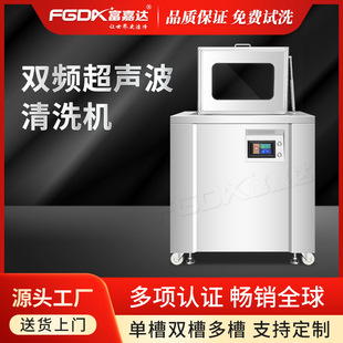 Fujiada ultrasonic cleaning machine multi-frequency adjustable laboratory scientific research equipment medical accessories cleaning equipment manufacturers
